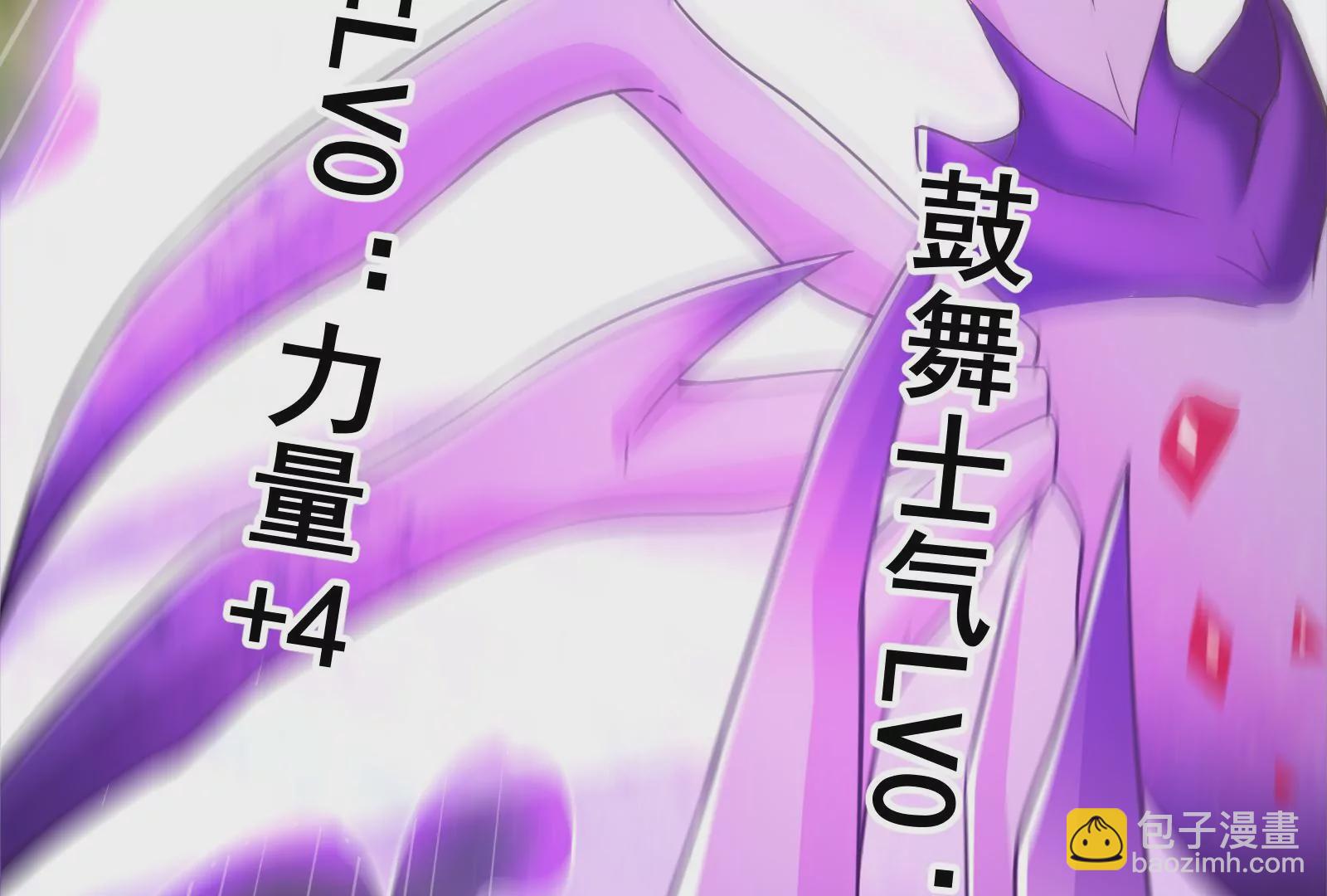 古神遊戲 - 第68話 獨行！說出手時就出手(2/3) - 4